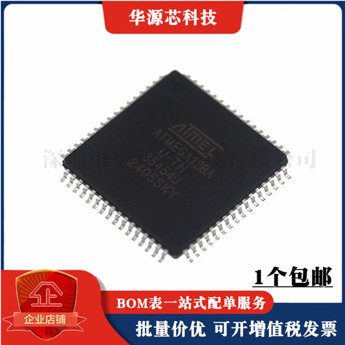 全新 ATMEGA128A-AU 芯片 微控制器 8位 AVR 贴片TQFP-64