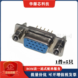 DB15 VGA母座公头 鱼叉 带固定脚 带螺丝/铆鱼叉 DP15 三排15针