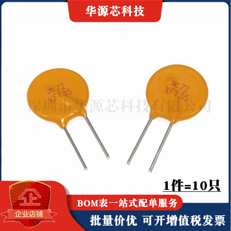 RXEF135 72V 1.3熔丝/保险丝座/断路