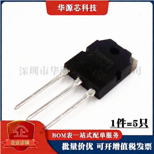 全新 2SK3878 K3878A场效应管电焊机专用三极管配件MOS管