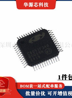 全新 C8051F310-GQR C8051F320 C8051F340 51单片机 贴片TQFP-48