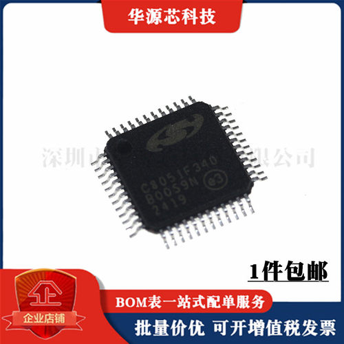 全新 C8051F310-GQR C8051F320 C8051F340 51单片机 贴片TQFP-48