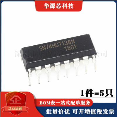 全新原装 SN74HCT138N 74HCT138 直插DIP16 解码器/解复用器