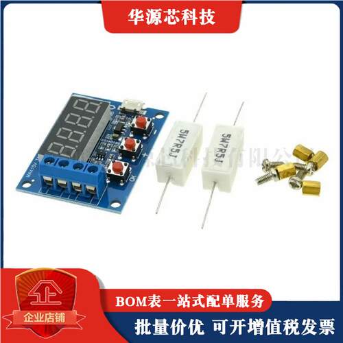 ZB2L3电池容量测试仪外接负载放电型 1.2V-12V 18650锂电池检测