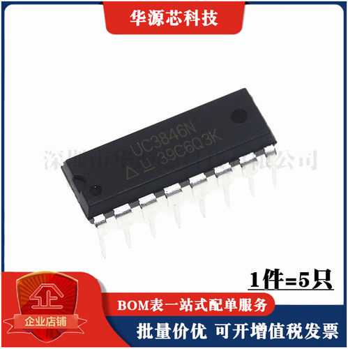 全新 UC3846N DC切换稳压 电焊机电源控制器芯片 直插DIP-16