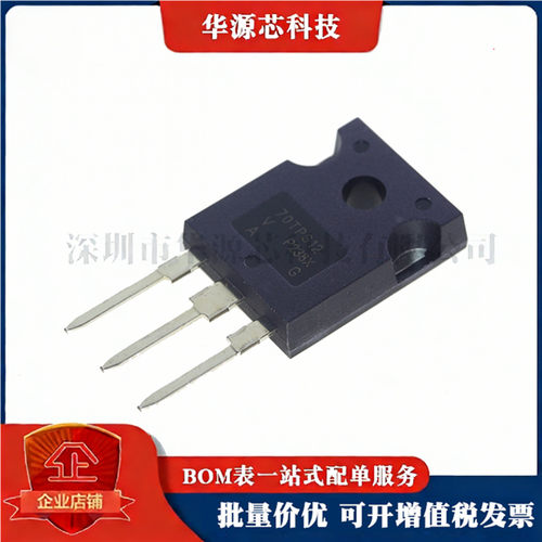 40TPS12A 70TPS12 70TPS16 40A70A/1200V1600V单向可控硅鱼机专用
