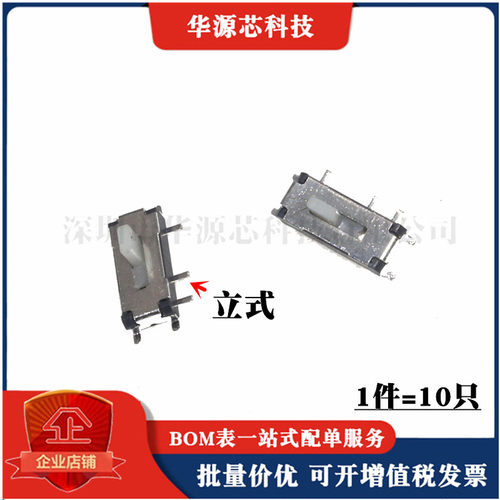MSK-12C02/MSK12C01(1P2T) 柄长1.5H 七脚微动拨动开关 贴片2档7P