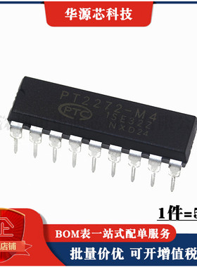 全新 PT2272-M4 PT2272 SC2272-M4 遥控器接收解码器 直插DIP-18