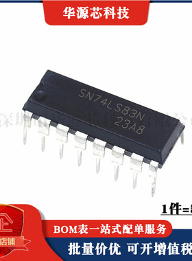 SN74LS83N 74LS83N 兼容HD74LS83P 计数/除法器 直插DIP16（5个）