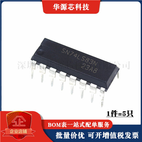 SN74LS83N 74LS83N 兼容HD74LS83P 计数/除法器 直插DIP16（5个）