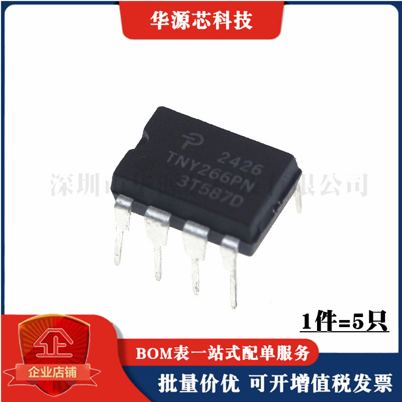 TNY266PN TNY266 TNY277PN 液晶电源芯片 直插DIP-7脚(5个)