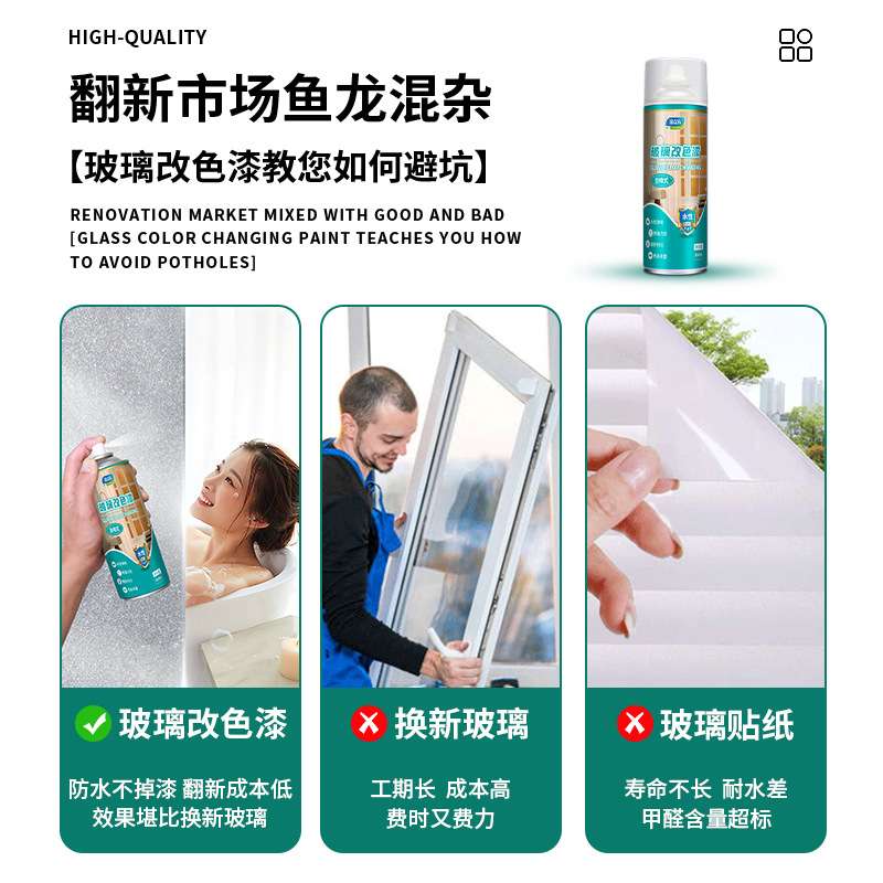 磨砂玻璃改色漆浴室卫生间专用防窥漆窗户阳台遮蔽隐私家用漆