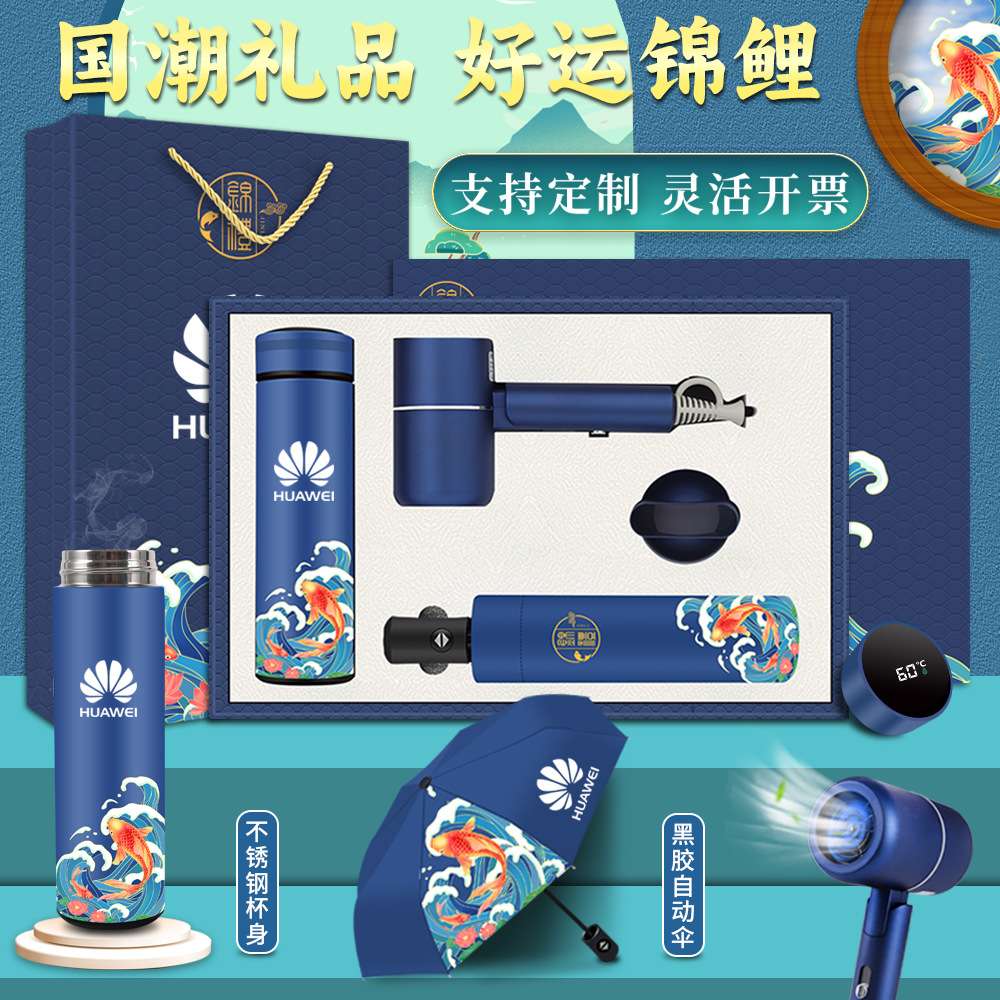 国潮商务礼品套装客户员工高档实用礼盒公司年会纪念奖品伴手礼