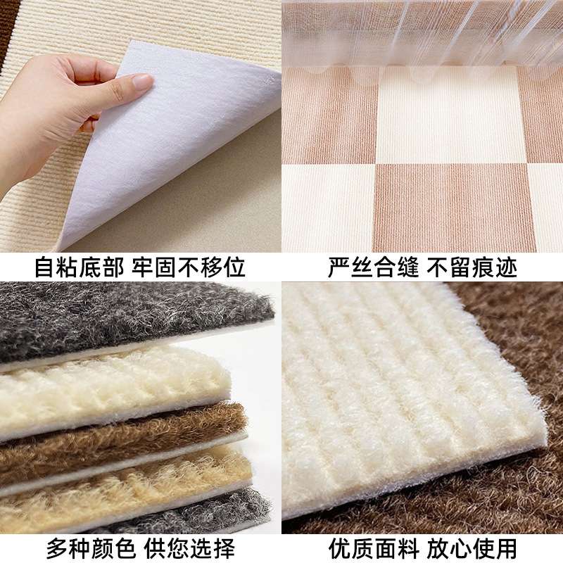 Y自粘拼接地垫日式整铺方块毯免胶粘贴地毯奶油风卧室满铺全铺