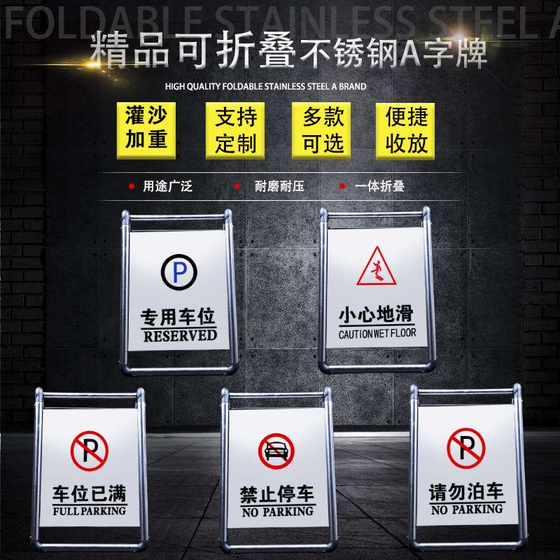 生产 不锈钢停车牌请勿泊车告示警示牌专用车位禁止停车