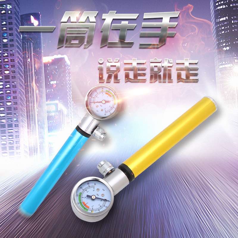 自行车打气筒便携式气筒公路车高压单车迷你美法嘴气压表篮球足球