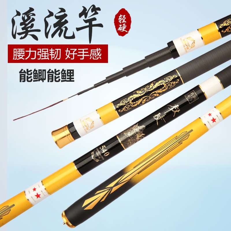 碳素手杆溪流竿28钓手杆硬调钓鱼竿鲫鱼鲤鱼竿综合竿