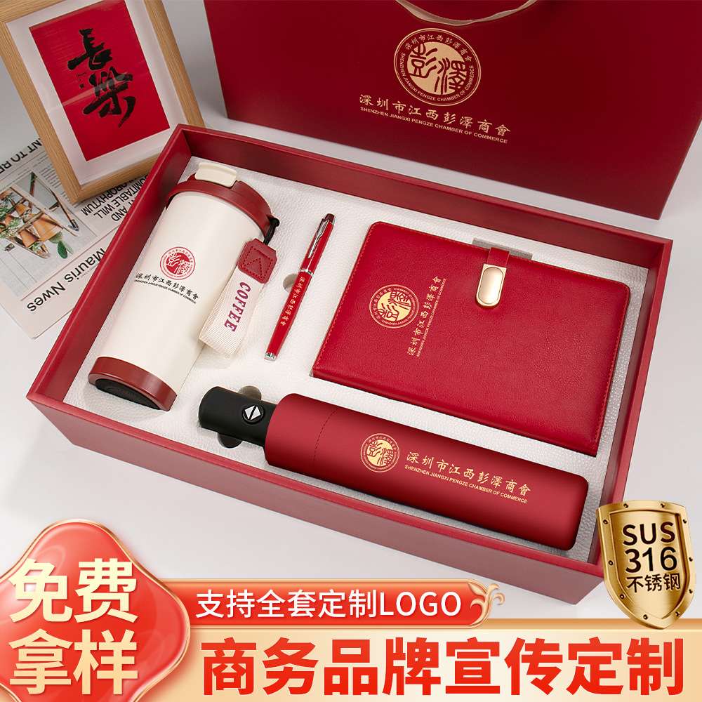 高级感年会礼品铃兰杯套装商务伴手礼定制LOGO企业活动周年庆礼物