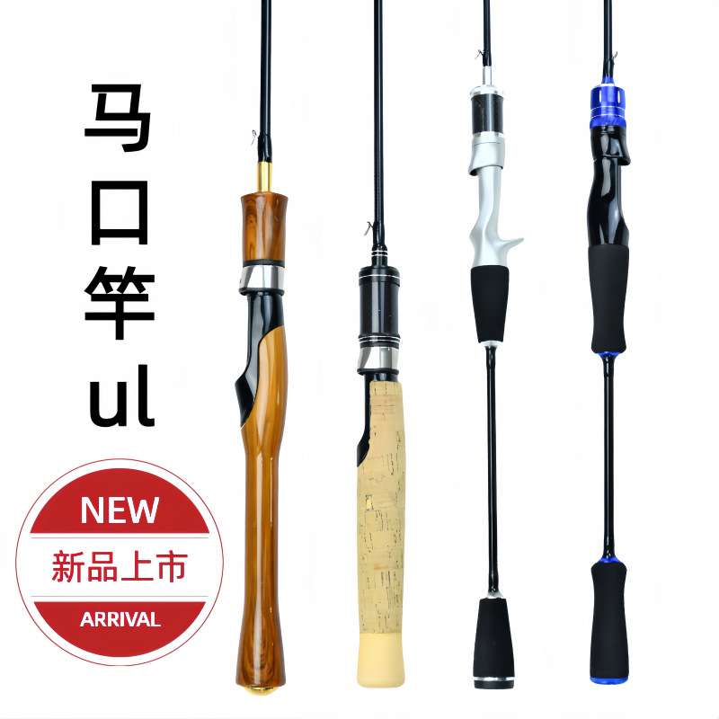 碳素马口竿ul超软  实心马口竿白条钓鱼竿微物杆路亚竿