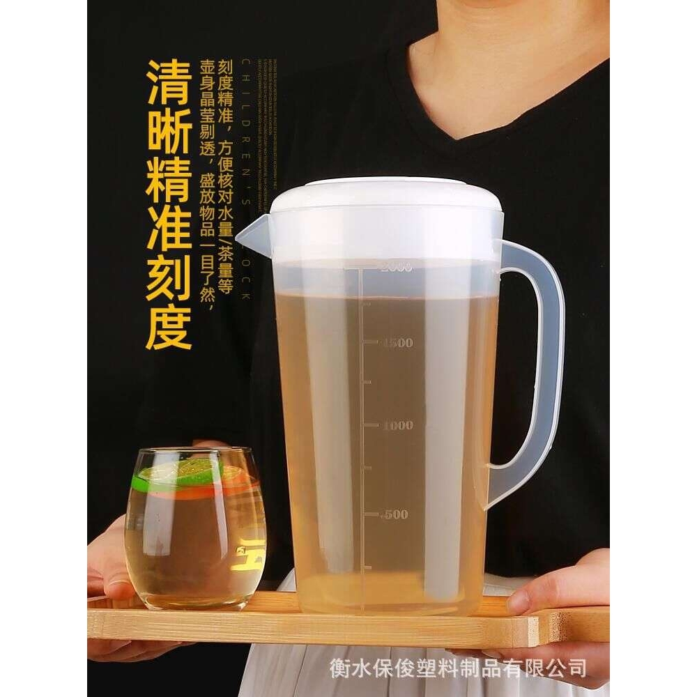 塑料量杯带盖烧杯1L杯子5L水杯家用烘焙奶茶店大容量透明耐高温