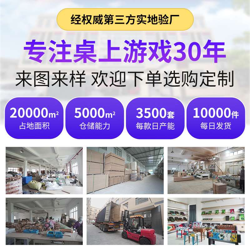 桌上足球台 工厂足球机桌游亲子游戏儿童桌面男孩玩具桌面足球