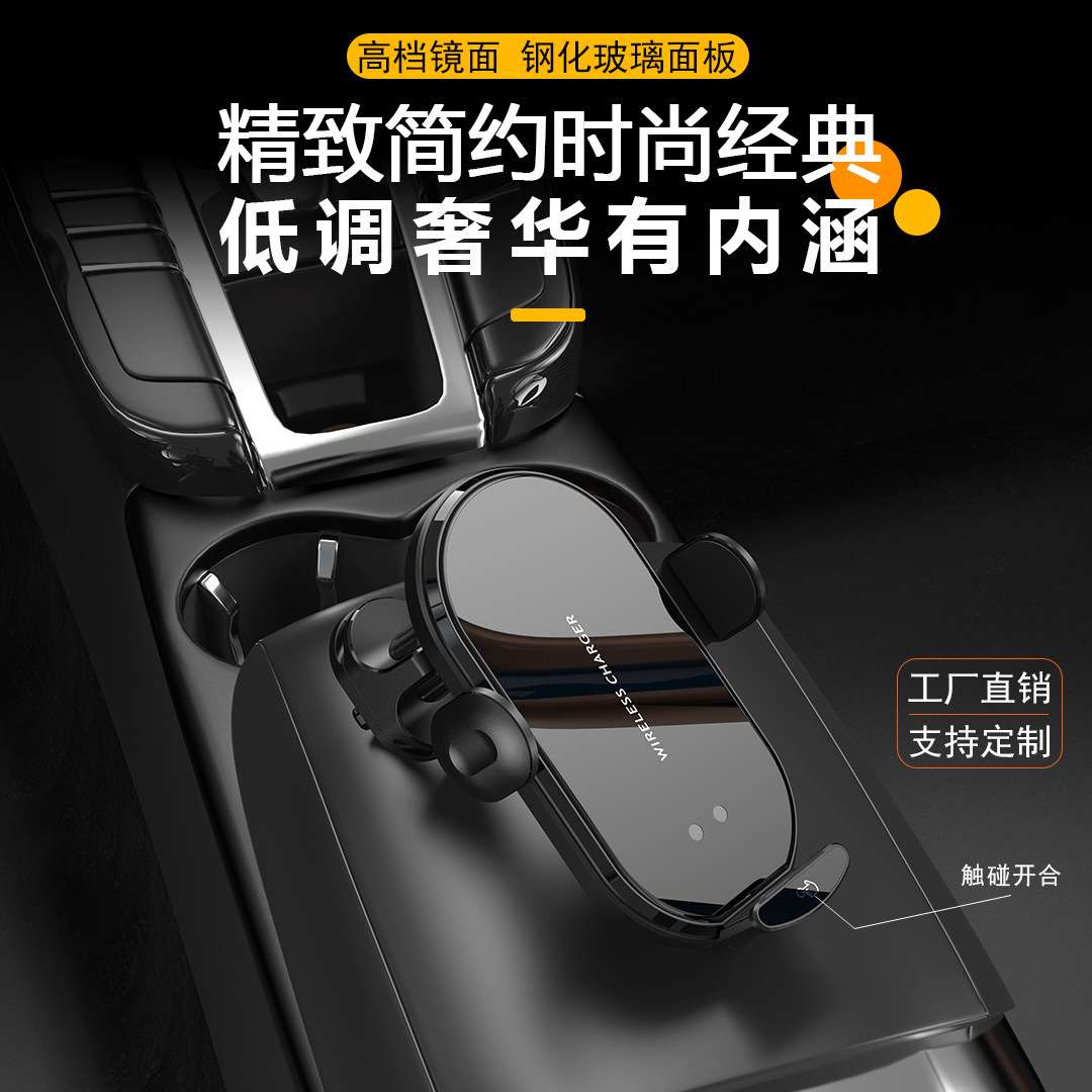 车内手机支架无线充电66W快充汽车出风口中控台跨境车载电动