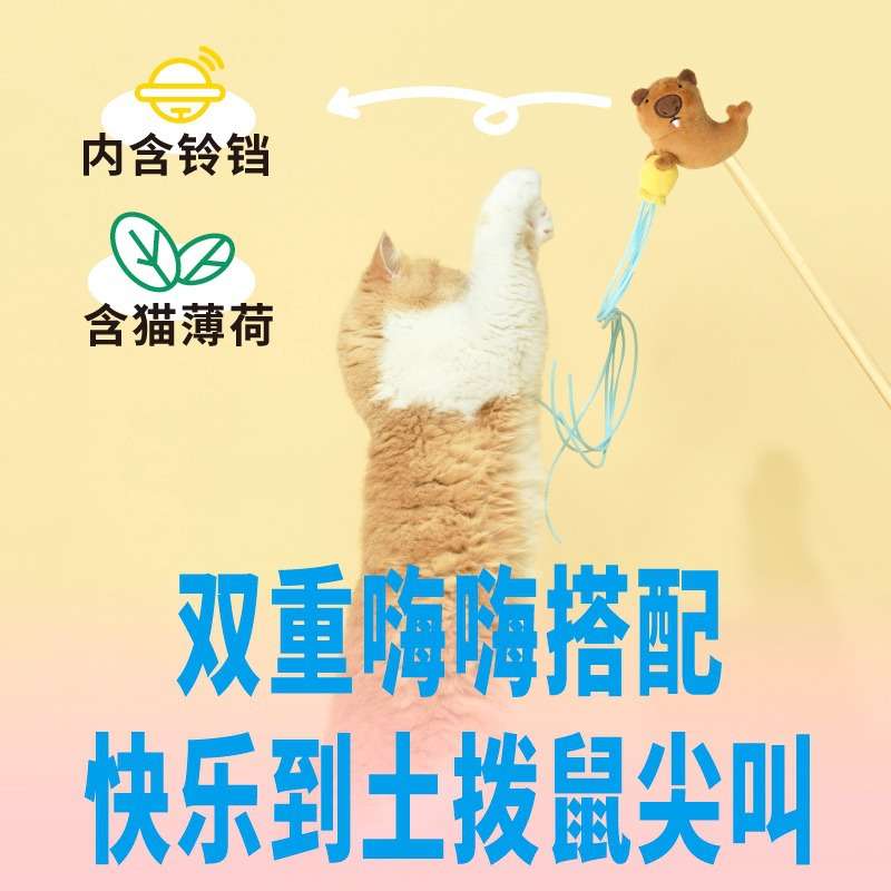 噗扑实验室土拨鼠逗猫棒猫咪自嗨解闷耐咬魔性玩具带猫薄荷