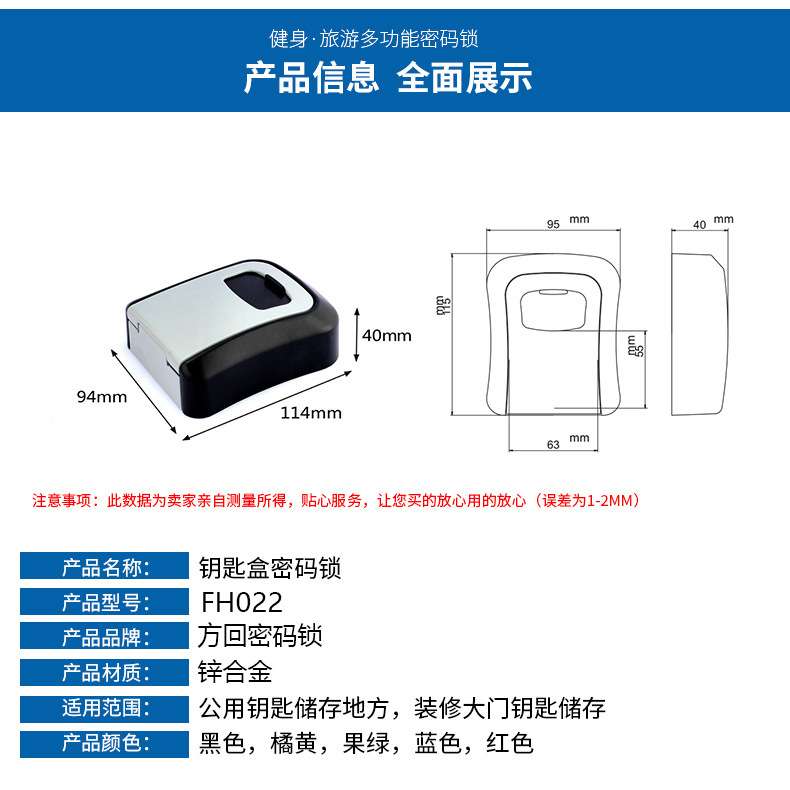 金昊装修密码盒民宿钥匙盒密码锁工地猫眼安装钥匙盒子金属防盗