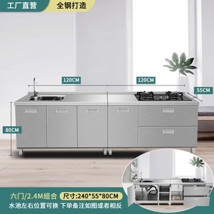 9U304整体不锈钢厨房橱柜家用B灶台一体农村厨房收纳碗柜家用小户