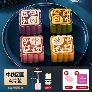 u手压式 TD61月饼模具2023新款 家用做绿豆糕磨具冰皮流心糕点压花