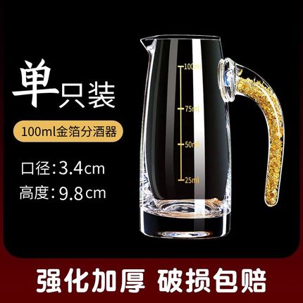 家用饭店商用白酒杯分酒器套装中式D酒杯金箔水晶玻璃烈酒杯壶