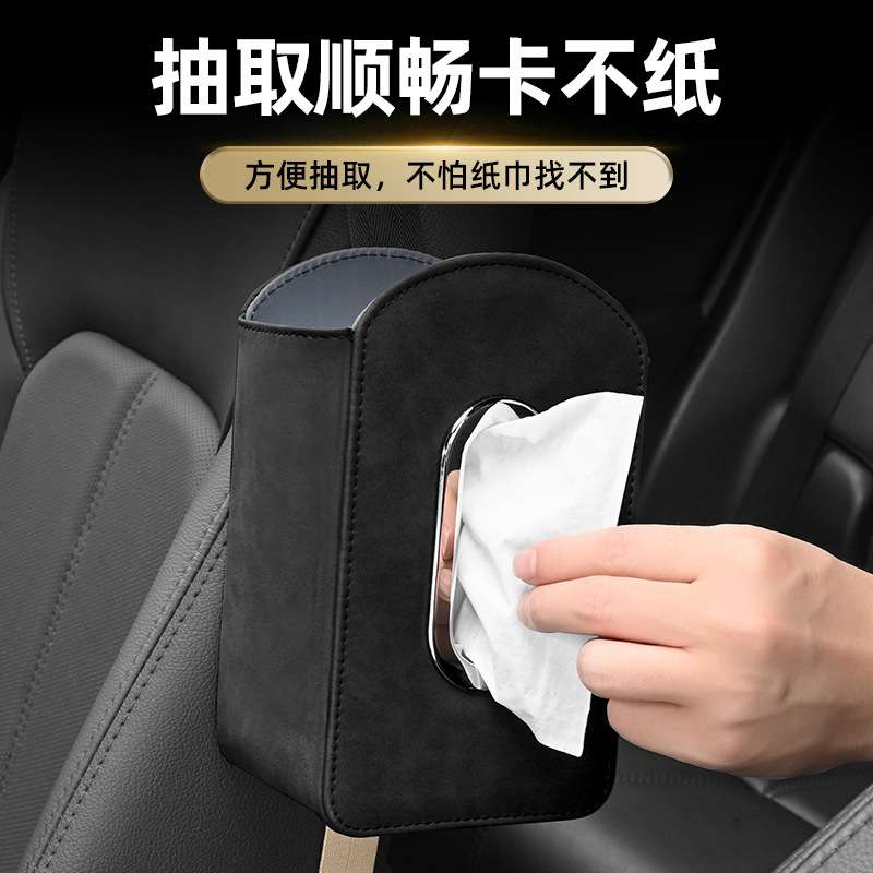 车载纸巾盒座椅侧袋悬挂式抽纸盒高级感车内纸巾盒汽车绑带纸巾袋