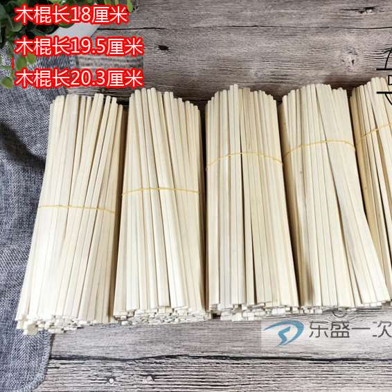 ?58C1 一次性木质木片/小杨木棍方便筷/连体棍子杨木棍卫生木