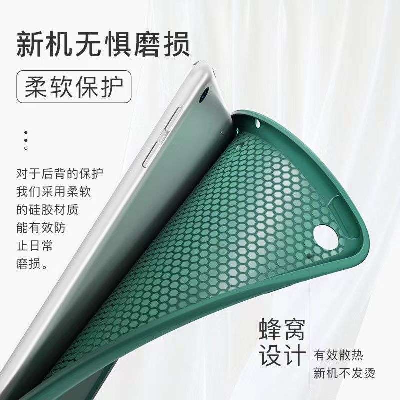 新款ipad保护套10.9寸保护壳air2软壳防摔min5/6tpu蜂窝mini4皮套