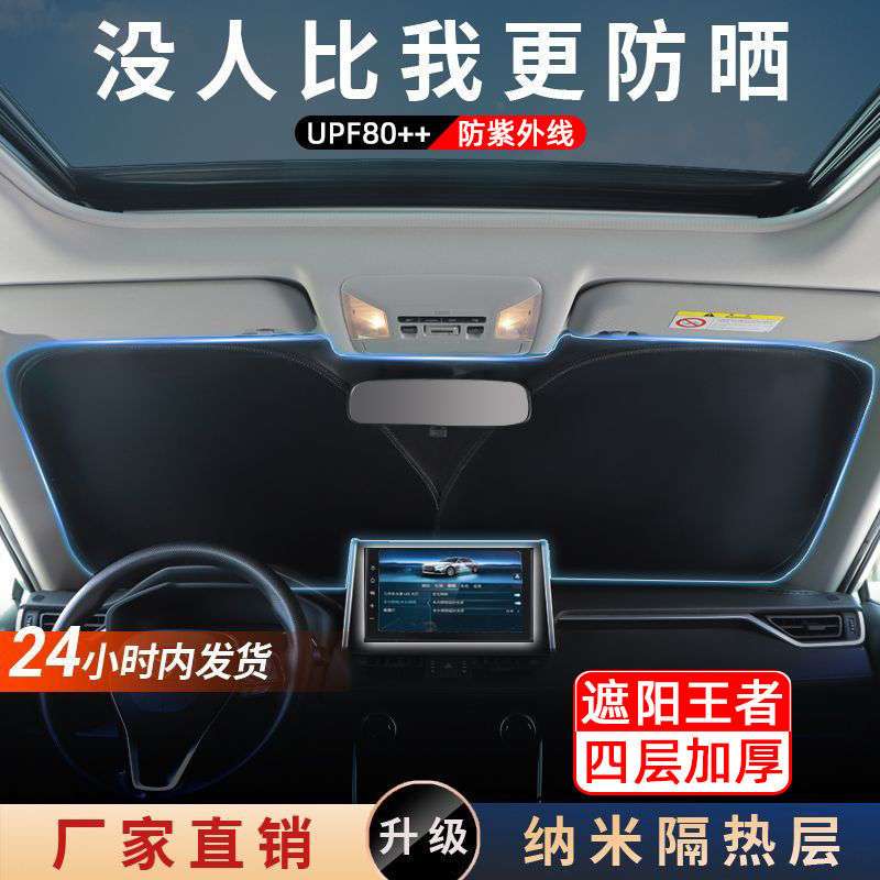 汽车遮阳前挡隔热布防紫外线车载遮阳伞遮光防晒遮阳挡高效隔热