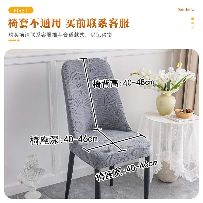 现代简约装饰小弧形椅套轻奢弹力椅子套加厚凳子椅子套罩防猫爪