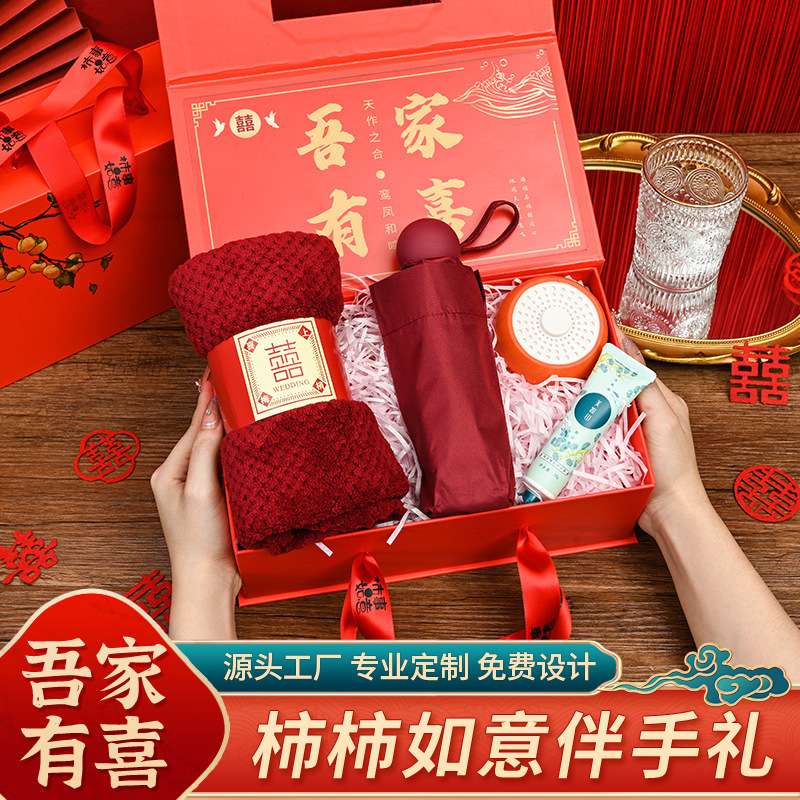 结婚伴手礼保温杯毛巾礼品套装婚庆满月伴娘回礼浪漫纪念品定制