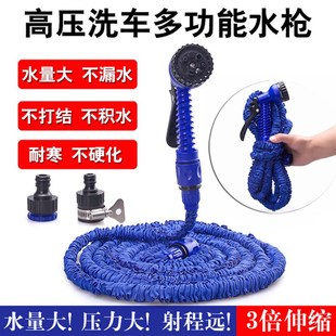 花园林浇花套 直销家用3倍高压多功能洗t车水枪浇花神奇伸缩软管