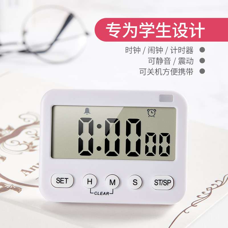弈圣时间管理器震动电子计时器学生提醒器定时器厨房儿童计时表