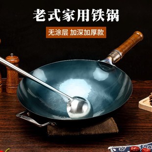 家用铁锅炒菜锅加深z加厚大马勺锤印熟铁圆底不粘锅无涂 TD61老式