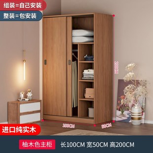7W实木衣柜家用卧室简易收纳柜子出租房用小户型推U拉门储物柜大
