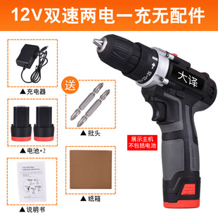 21V手电钻正反转家用充G电式 冲击锂电钻 功能多电动工具厂家