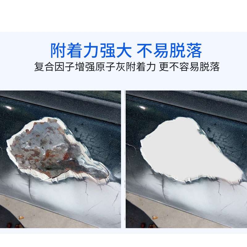 硕美协和风采汽车易打磨家具钣金机械修补原子灰防腐蚀速效腻子