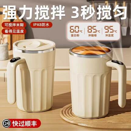 全自动搅拌杯电动充电款冲泡豆浆牛奶便携咖啡杯磁力水杯懒人神器