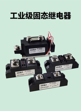 H3100ZF固态继电器120A SSR-H3200ZE H3300 H3400Z温控炉管道加热