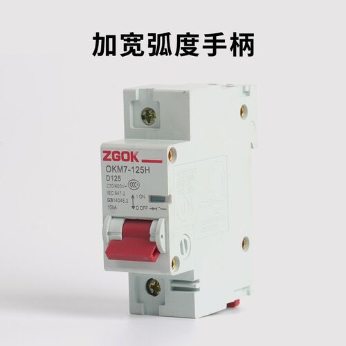 家用空气开关DZ47-100A 1P 2P 3P 4P100A125A D型空开小型断路器