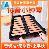 小钟琴幼儿园16音铝制板琴专业马林巴儿童小学生打击乐器钢片琴