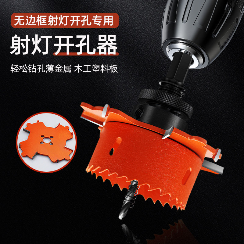 无边框射灯沉台开孔器嵌入式筒灯射灯预埋件石膏板专用开孔神器图片