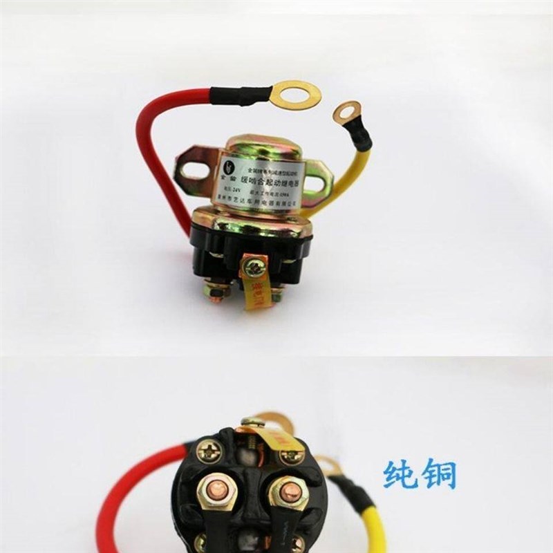 大功率汽车起启动机继电器减速马达改装加装起动机继电器24V/12V图片