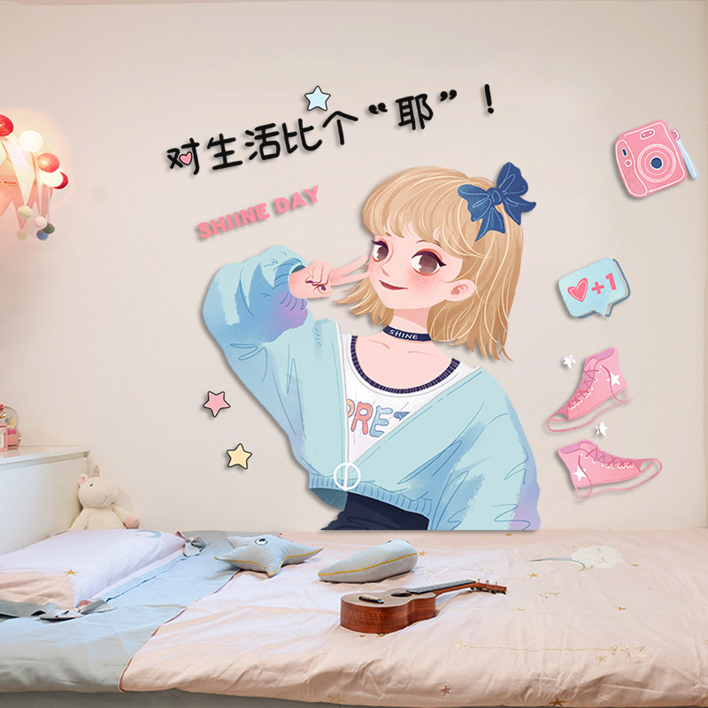 3D立体墙贴画贴纸墙纸自粘卧室女孩儿童公主房间布置墙面装饰温馨,家居饰品,软装墙贴,淘宝优惠券,粉丝福利购,淘宝优惠卷